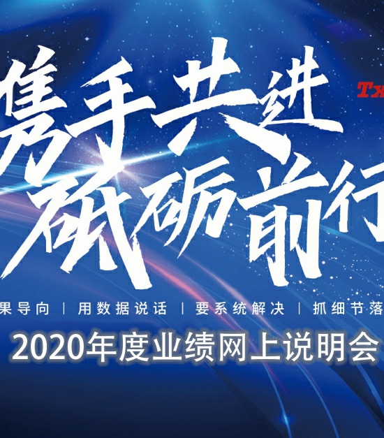 同興達業績說明會：深圳同興達科技股份有限公司投資者關系活動記錄表